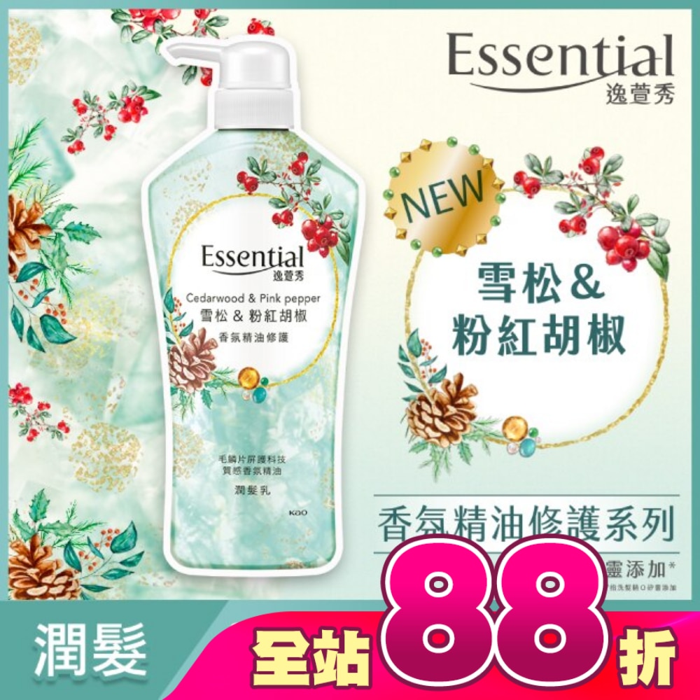 逸萱秀香氛精油修護潤髮乳雪松&粉紅胡椒700ML