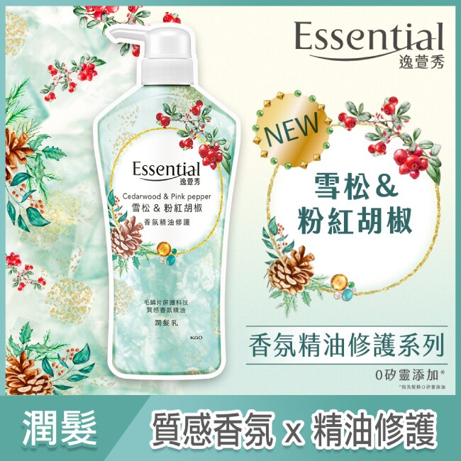 逸萱秀香氛精油修護潤髮乳雪松&粉紅胡椒700ML