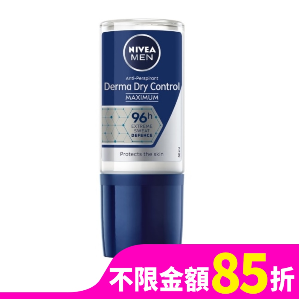 妮維雅男士96H超能科研制汗爽身乳液50ml