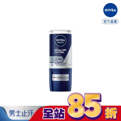 NIVEA 妮維雅 妮維雅男士96H超能科研制汗爽身乳液50ml