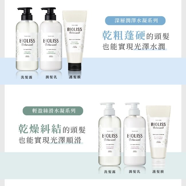 苾歐莉絲 植物系水凝深層潤澤洗髮露補充包 340ml