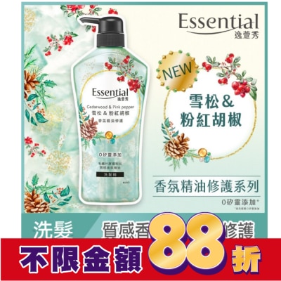Essential 逸萱秀 逸萱秀香氛精油修護洗髮精雪松&粉紅胡椒700ML