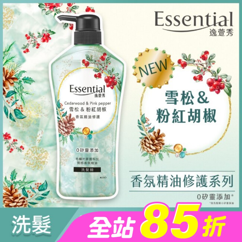 逸萱秀香氛精油修護洗髮精雪松&粉紅胡椒700ML