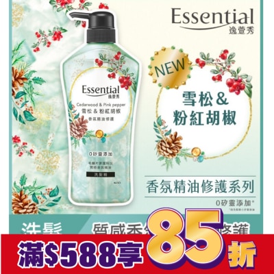 Essential 逸萱秀 逸萱秀香氛精油修護洗髮精雪松&粉紅胡椒700ML