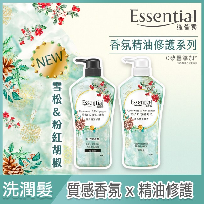 逸萱秀香氛精油修護洗髮精雪松&粉紅胡椒700ML