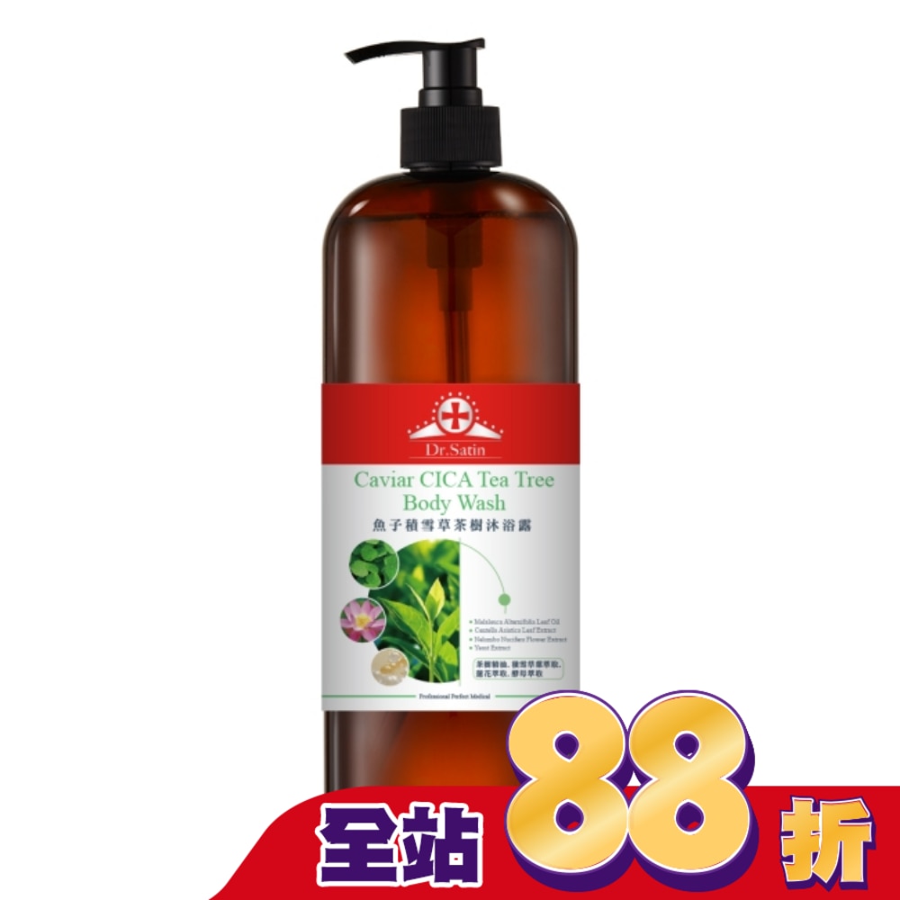 Dr.Satin魚子積雪草茶樹沐浴露