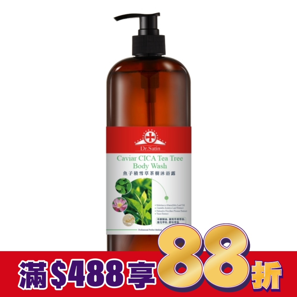 Dr.Satin魚子積雪草茶樹沐浴露