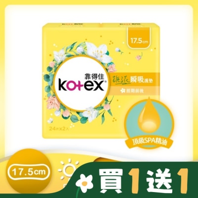 KOTEX靠得住 靠得住梔子花瞬吸護墊17.5cm 24片2包