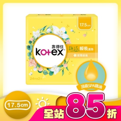 KOTEX靠得住 - 靠得住梔子花瞬吸護墊17.5cm 24片2包