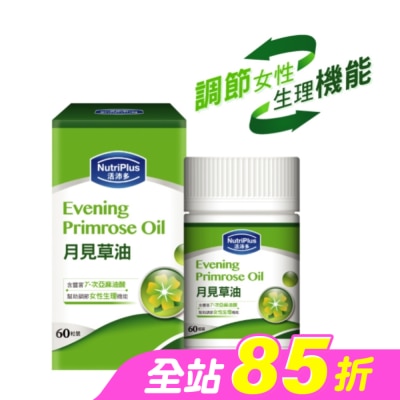 NutriPlus 活沛多 - 活沛多月見草油 60粒 v2023