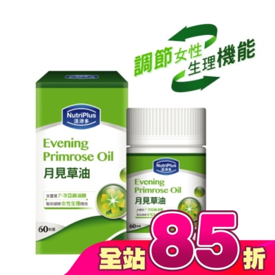 NutriPlus 活沛多 - 活沛多月見草油 60粒 v2023