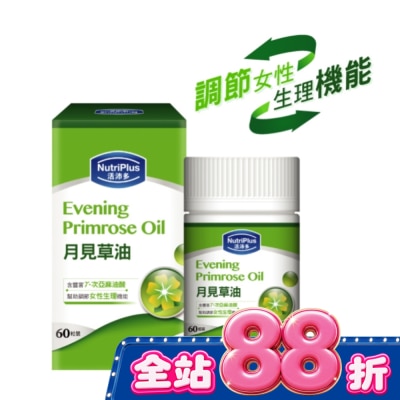NutriPlus 活沛多 - 活沛多月見草油 60粒 v2023 image