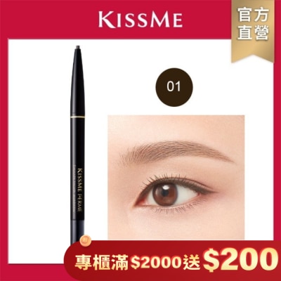 KISSME COUNTER KISSME 奇士美 FERME持色細眉筆升級版01
