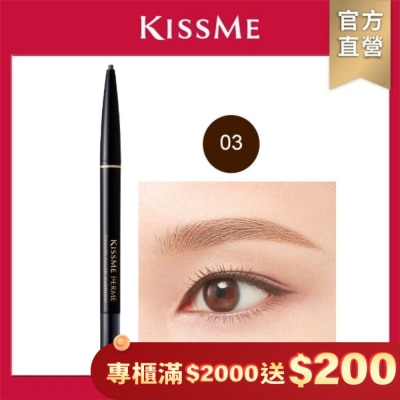 KISSME COUNTER KISSME 奇士美 FERME持色細眉筆升級版03