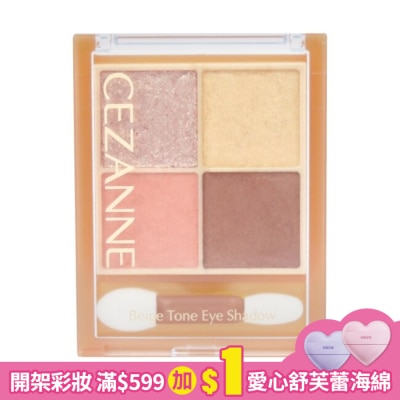 CEZANNE CEZANNE 浪漫3D眼影盤 004-04 4.3G