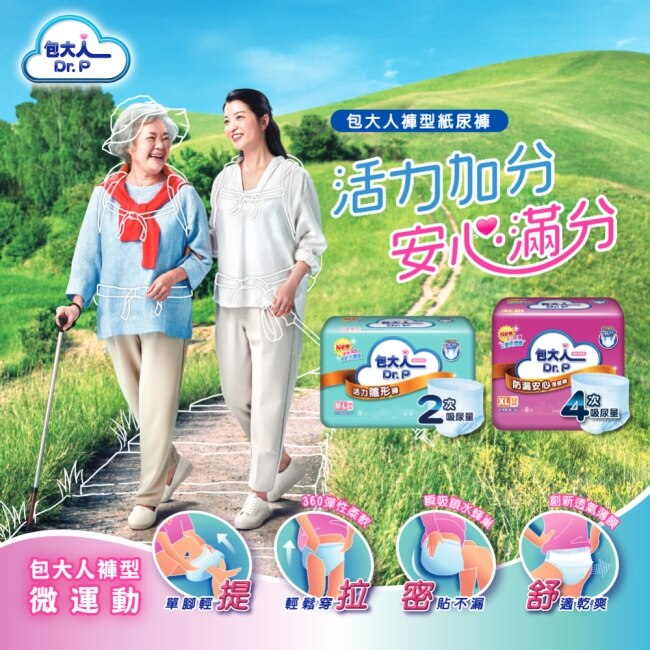 包大人活力隱形褲M-L