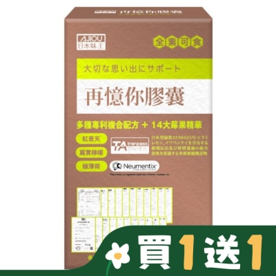 AJIOU 日本味王再憶你膠囊60粒/盒