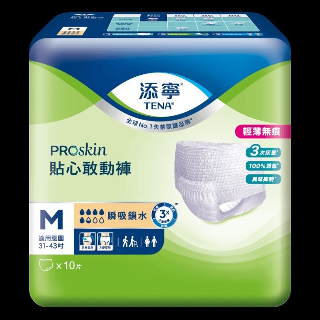 添寧PROskin貼心敢動褲M號 10s