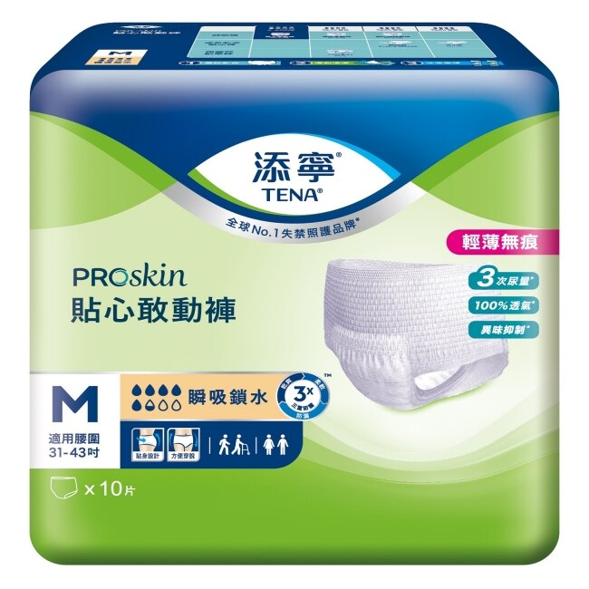 添寧PROskin貼心敢動褲M號 10s