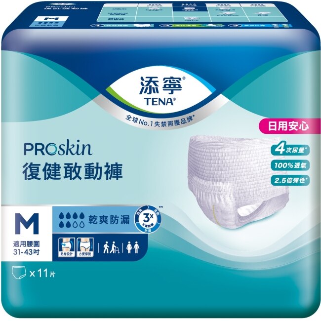 添寧PROskin復健敢動褲M號 11s