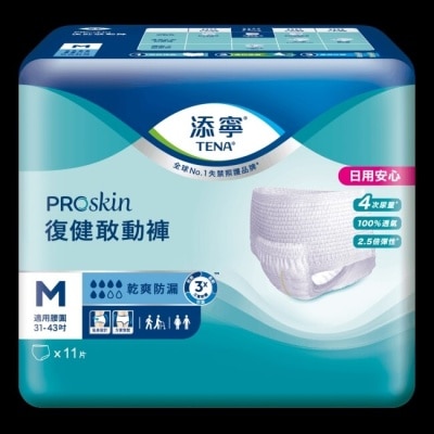 TENA 添寧PROskin復健敢動褲M號 11s