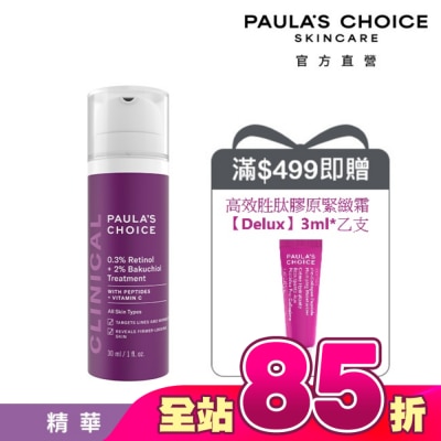 寶拉珍選 - 寶拉珍選 0.3%A醇+2%補骨脂酚精華乳30ml