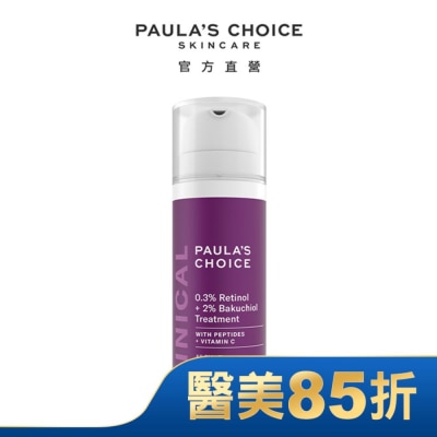 PAULASCHOICE 寶拉珍選 0.3%A醇+2%補骨脂酚精華乳30ml