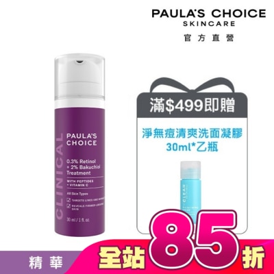 寶拉珍選 - 寶拉珍選 0.3%A醇+2%補骨脂酚精華乳30ml