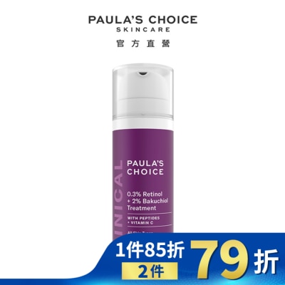 PAULASCHOICE 寶拉珍選 0.3%A醇+2%補骨脂酚精華乳30ml