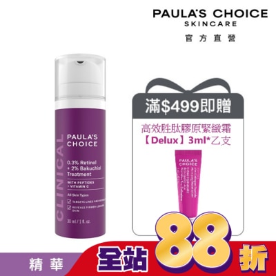 寶拉珍選 - 寶拉珍選 0.3%A醇+2%補骨脂酚精華乳30ml