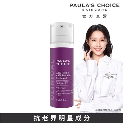 PAULAS CHOICE 寶拉珍選 0.3%A醇+2%補骨脂酚精華乳30ml