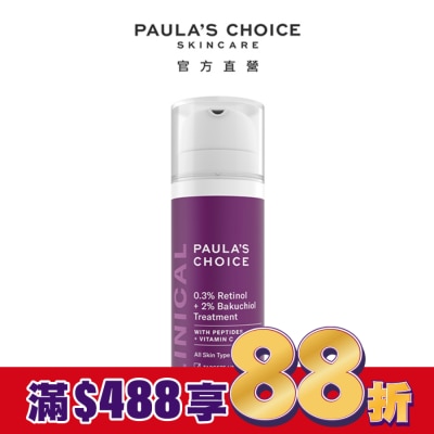 寶拉珍選 寶拉珍選 0.3%A醇+2%補骨脂酚精華乳30ml