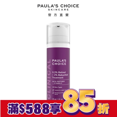 PAULASCHOICE 寶拉珍選 0.3%A醇+2%補骨脂酚精華乳30ml