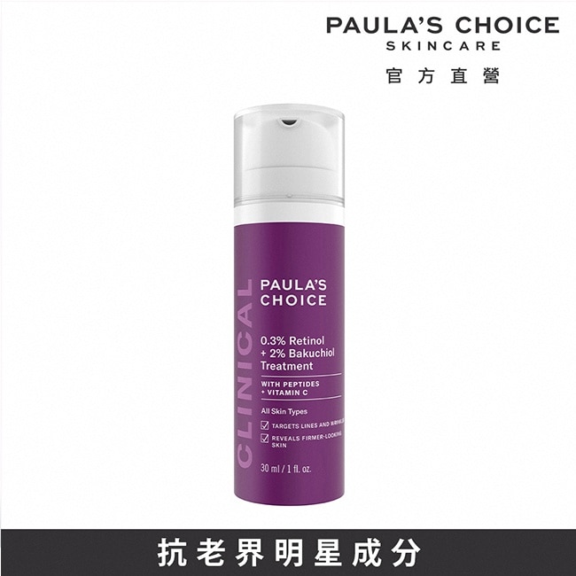 寶拉珍選 0.3%A醇+2%補骨脂酚精華乳30ml image
