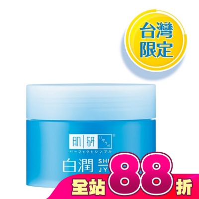 HADALABO - 肌研白潤美白凝露 100g