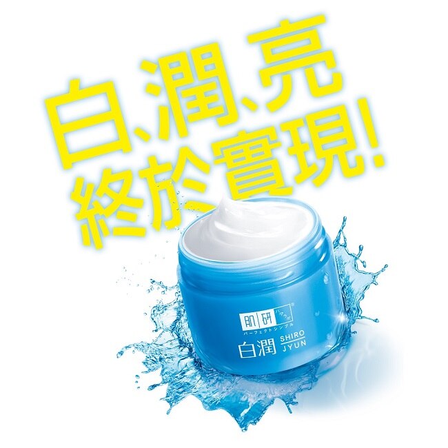 肌研白潤美白凝露 100g