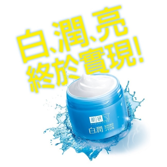 肌研白潤美白凝露 100g