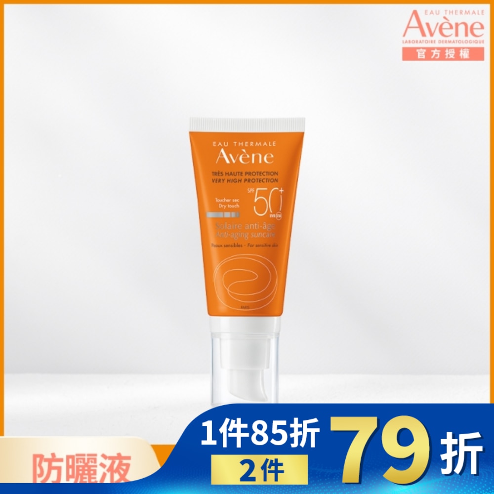 雅漾全效緊緻防曬液SPF50+50ml