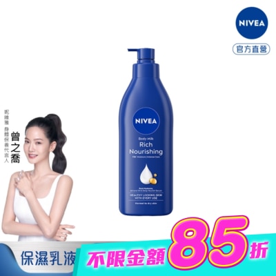 NIVEA 妮維雅 - 妮維雅密集修護潤膚身體乳液400ml image