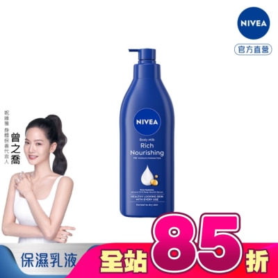 NIVEA 妮維雅 - 妮維雅密集修護潤膚身體乳液400ml