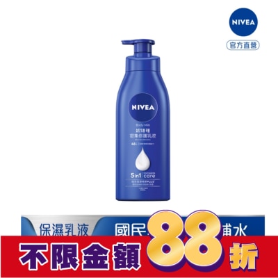 NIVEA 妮維雅 妮維雅密集修護潤膚身體乳液400ml