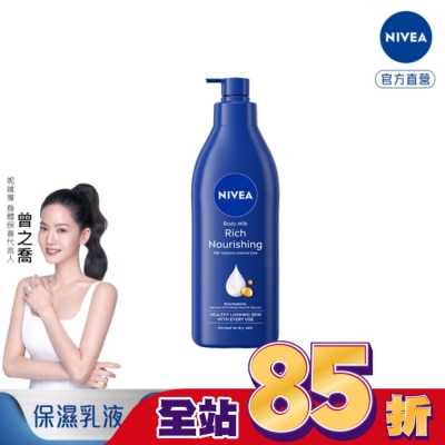 NIVEA 妮維雅 - 妮維雅密集修護潤膚身體乳液400ml