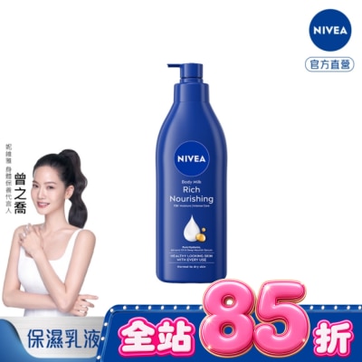NIVEA 妮維雅 - 妮維雅密集修護潤膚身體乳液400ml image