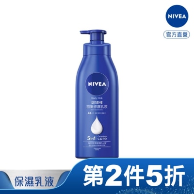 NIVEA 妮維雅 妮維雅密集修護潤膚身體乳液400ml