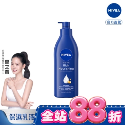 NIVEA 妮維雅 - 妮維雅密集修護潤膚身體乳液400ml image