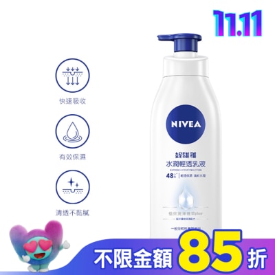 NIVEA 妮維雅 妮維雅 NIVEA 水潤輕透潤膚乳液 400ml
