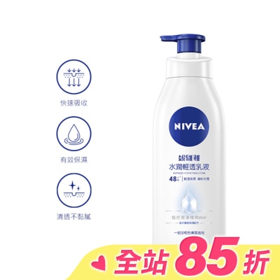 NIVEA 妮維雅 妮維雅 NIVEA 水潤輕透潤膚乳液 400ml