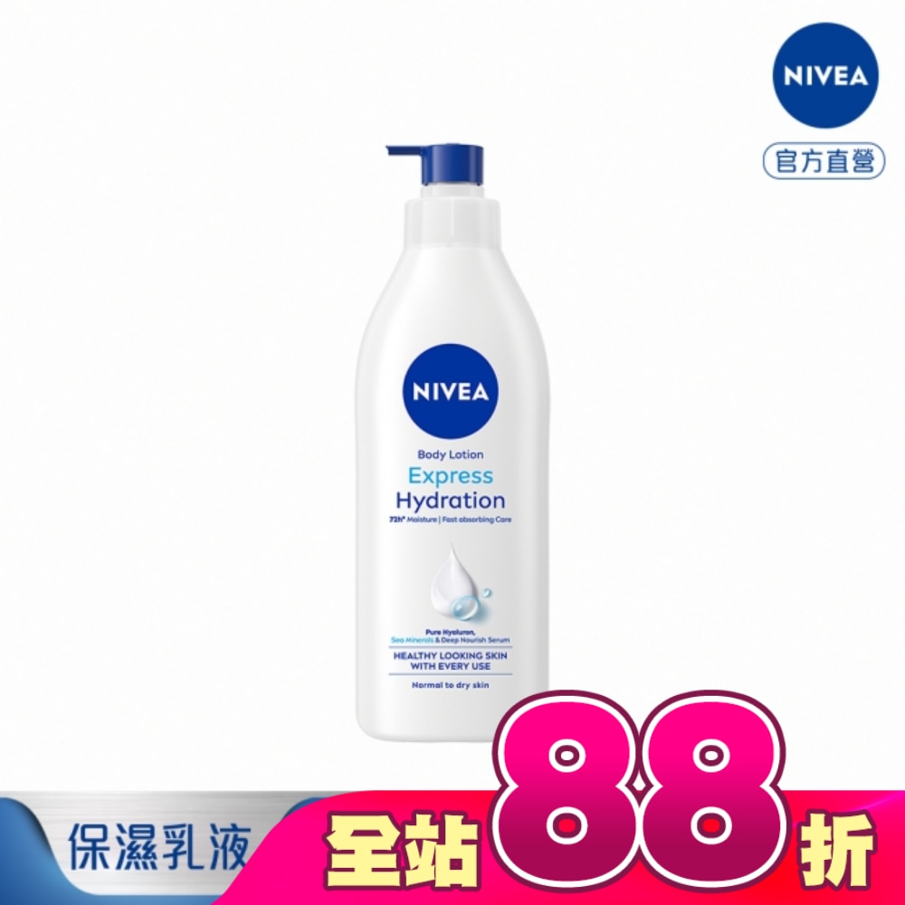 妮維雅 NIVEA 水潤輕透潤膚乳液 400ml