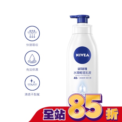 NIVEA 妮維雅 妮維雅 NIVEA 水潤輕透潤膚乳液 400ml