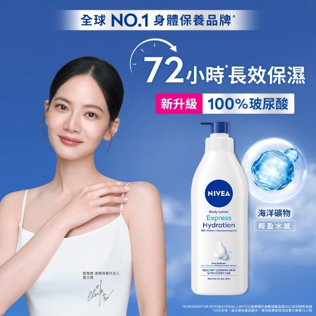 妮維雅 NIVEA 水潤輕透潤膚乳液 400ml image